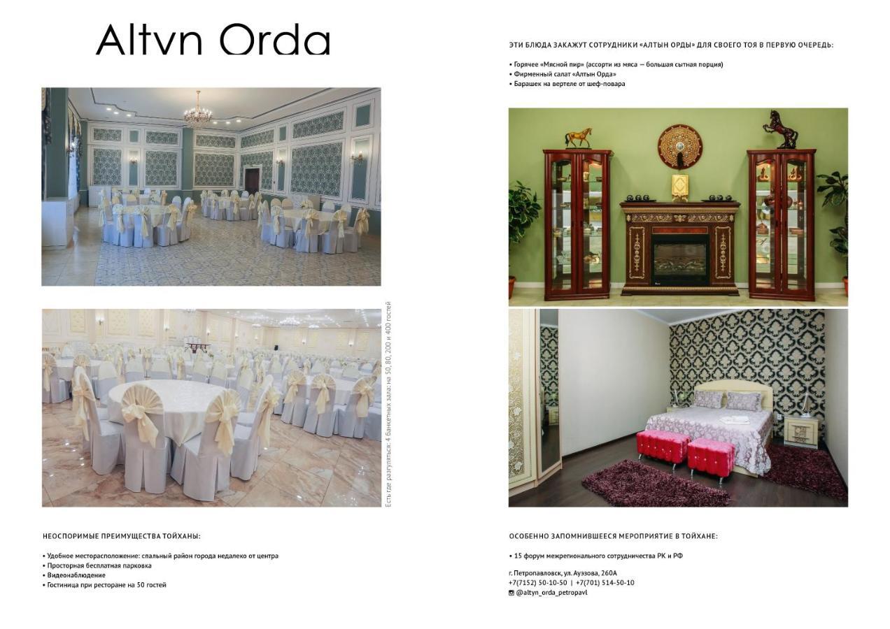 Altyn Orda 호텔 페트로파블롭스크 외부 사진